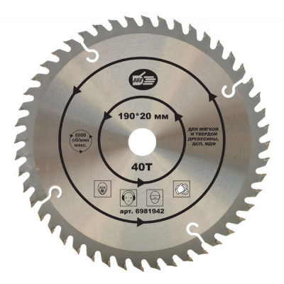 Диск пильный 190х48Тх30х1.65/2.8 TCT SWP Optima Espira