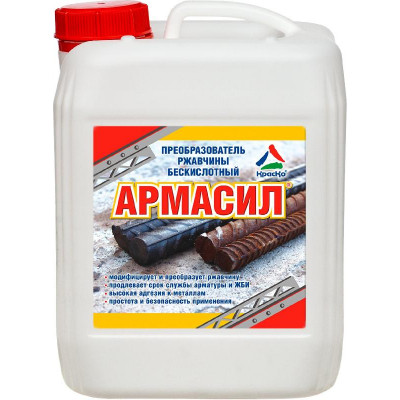 Преобразователь ржавчины Армасил (5кг.)