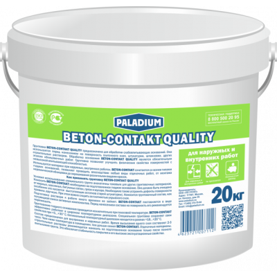 Грунтовка Paladium BETON-CONTAKT (20 кг)