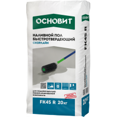 Основит Скорлайн FK45 R наливной пол быстротвердеющий 20кг