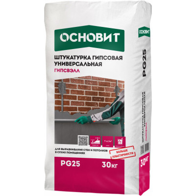 Штукатурка Гипсовая Универсальная Основит  Гиппсвэлл PG 25 Серая 30 кг